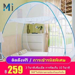 MEIYIJIA Bed mosquito net มุ้งพับเก็บได้ มุ้งกันยุง มุ้งพับผู้ใหญ่ มุ้งดีด2หน้าต่าง ติดตั้งง่ายและเร็วใน3วินาที