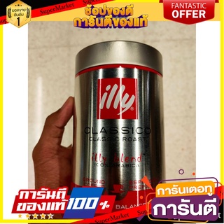 🛺ขายดี🛺 อิลลี่กาแฟคั่วบด 250กรัม Illy Roasted &amp; Ground Coffee 250g. 🛰🚀