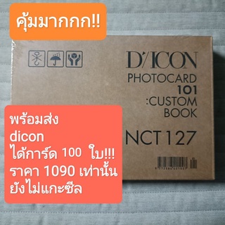 NCT 127 DICON PHOTOCARD 101 CUSTOM BOOK NCT ได้การ์ด 100 ใบ