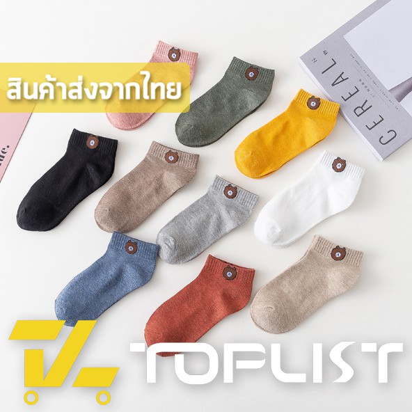 TOPLIST (TL-N181) ถุงเท้าหมีบราวน์ ถุงเท้าแฟชั่นลายหมีน่ารัก สไตล์เกาหลี ขายเป็นคู่