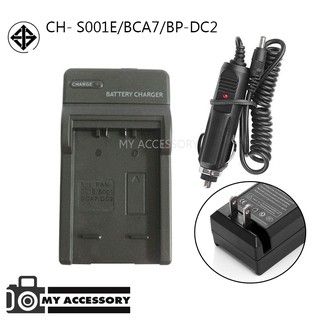 CHARGER PANASONIC CGA-S001E / BCA7 / BP-DC2 แท่นชาร์จแบต พร้อมสายชาร์จรถยนต์