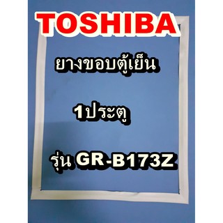 โตชิบา Toshiba อะไหล่ตู้เย็น ขอบยางประตู รุ่นGR-B173Z 1ประตู จำหน่ายทุกรุ่นทุกยี่ห้อหาไม่เจอเเจ้งทางช่องเเชทได้เลย