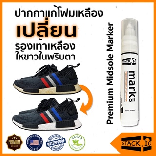 🔥พร้อมส่ง🔥 STACK.IO Midsole Marker - ปากกาลบรอยเหลืองรองเท้า ปากกาเขียนรองเท้า สีขาว แก้รองเท้าเหลือง แก้โฟมเหลือง