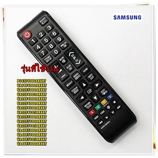 อะไหล่ของแท้/รีโมททีวีซัมซุง/AA59-00802A/SAMSUNG/REMOCON-TV;2012 TV/สามารถใช้งานได้หลายรุ่น