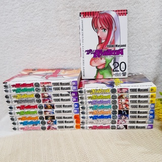 สลับร่างล้างอธรรม 1-20 จบ / *ขาดเล่ม 18