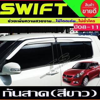 คิ้วกันสาดประตู คิ้วกันสาด สีขาว ซูซุกิ สวิฟ Suzuki Swift 2008 - 2011 A