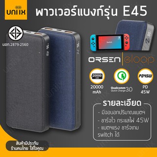 Eloop E45 พาวเวอร์แบงค์ แบตสำรอง 20000mAh QC3.0 PD 45W Power Bank ชาร์จเร็ว ของแท้ 100%