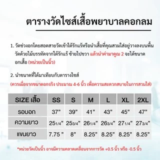 ปักชื่อฟรี เสื้อสาธารณสุขคอกลม มีหลายสี หลายเนื้อผ้า ทรงมาตรฐาน เนื้อผ้าอย่างดี รหัส : G808 (ฐานะภัณฑ์)