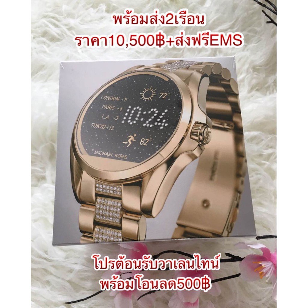 (หมด) brandnamewatch_authentic นาฬิกาข้อมือ MK Smart Watch พร้อมส่งในไทย!! รุ่น 133