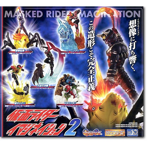 Bandai Masked Rider Imagination 2 kamen rider Diorama โมเดล มาสค์ไรเดอร์ งานฉาก คาเมนไรเดอร์ V8 V3 V