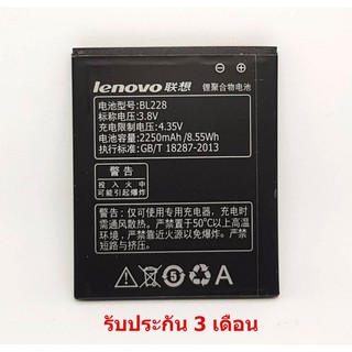 แบตเตอรี่ BL228 Lenovo A360T , Lenovo A380T รับประกัน 3 เดือน