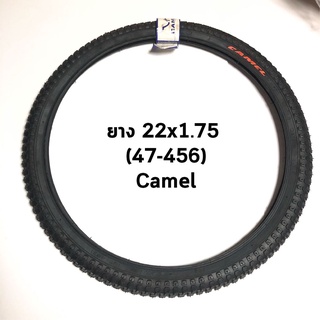 ยางจักรยาน 22x1.75 (47-456) camel ราคาต่อ1เส้น