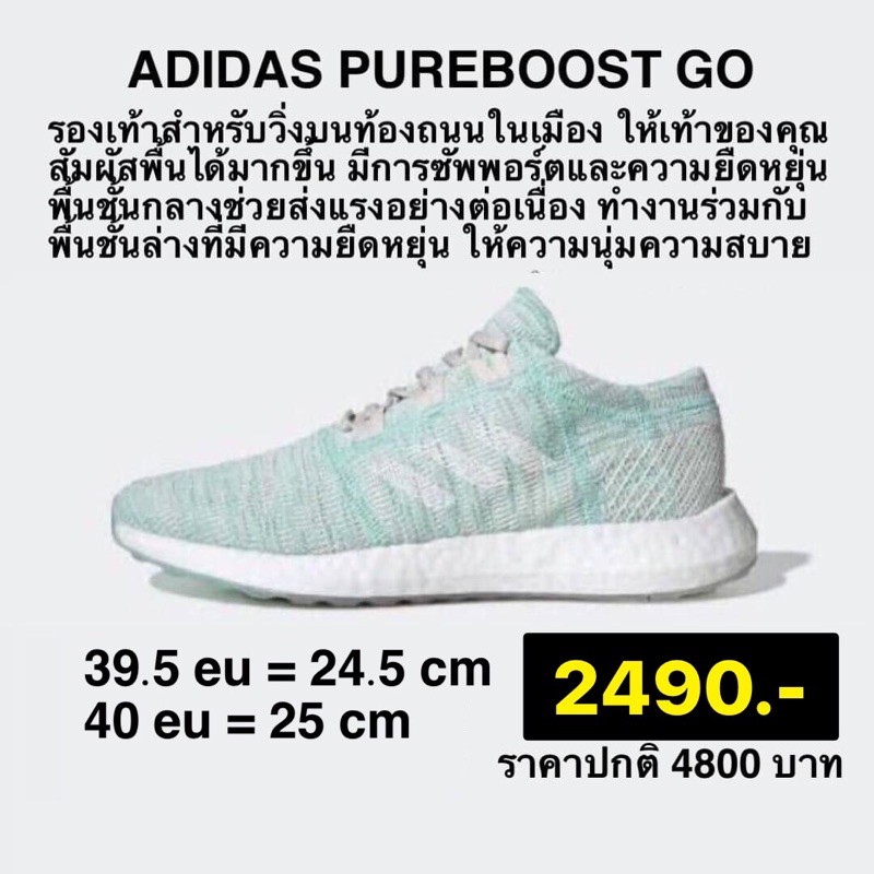 Adidas Pureboost Go ราคาถ ก ซ อออนไลน ท Lazada Co Th