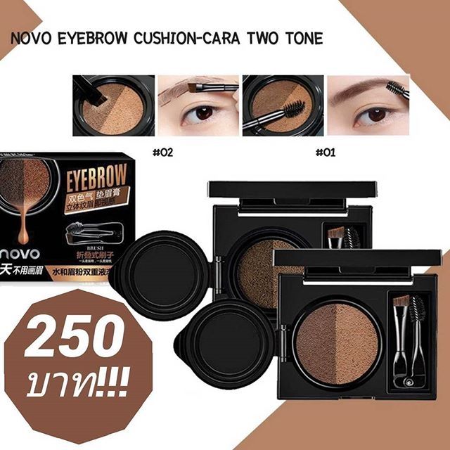 Novo Eyebrow Cushion Cara Two Tone