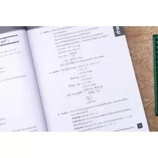 Think Beyond(ธิ้งค์ บียอนด์)หนังสือ เตรียมสอบนักเรียนโรงเรียนเตรียมทหาร(นายร้อย) ทุกเหล่าทัพ91779
