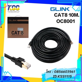 สาย LAN GLINK OC8001 CABLE CAT8 10M