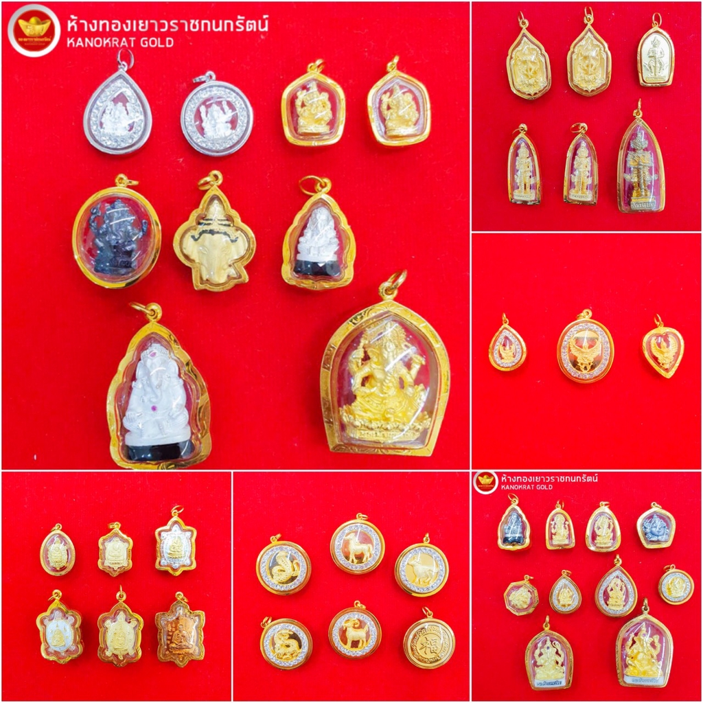 KNR พระเลี่ยมทอง จี้พระ กรอบทอง90 (เนื้อทอง 75%)