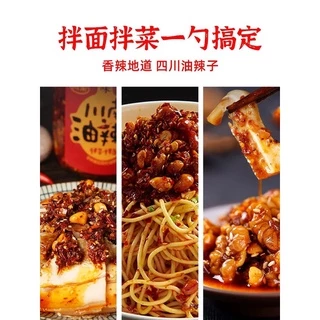 น้ำพริกเผาเสฉวน น้ำพริก (川南油辣子、辣椒酱) ขนาด 258g พร้อมส่ง น้ำพริกปรุงรส ซอสพริก พริกเสฉวน พริก