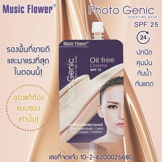รองพื้น music flower แบบ ซอง ( 1 ซอง)