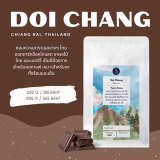 เมล็ดกาแฟคั่วดอยช้าง DOI CHANG COFFEE ARABICA 100% [250กรัม]