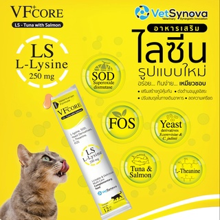 VF core : ไลซีน อาหารเสริมแมว ขนมแมวเลีย สูตรสีเหลือง เสริมสร้างภูมิคุ้มกัน ลดความเครียด