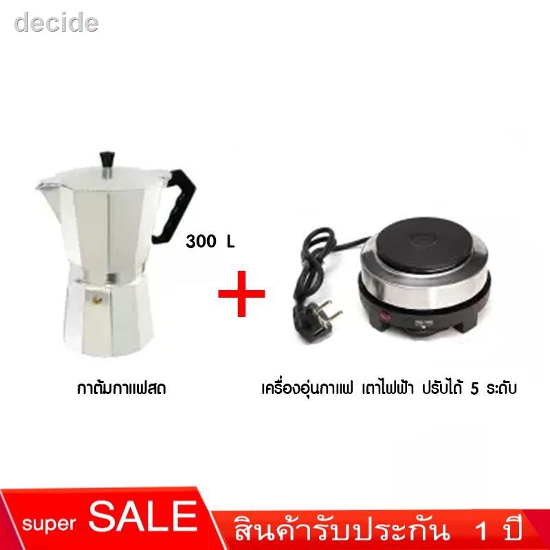 ✵เครื่องชุดทำกาแฟ 2IN1 SKU CF2/1 เครื่องทำกาหม้อต้มกาแฟสด สำหรับ 6 ถ้วย / 300 ml พร้อม เตาอุ่นกาแฟ เตาขนาดพกพา ทำความร้อ