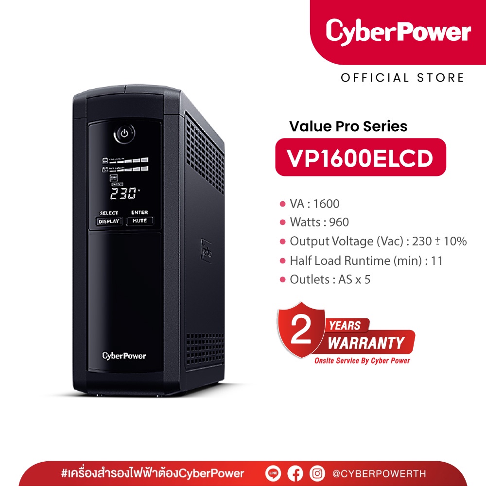 CyberPower UPS Value Pro VP1600ELCD (เครื่องสำรองไฟฟ้า) 1600VA/960W เหมาะสำหรับคอมพิวเตอร์สำนักงาน/ 
