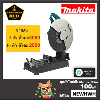 แท่นตัดไฟเบอร์ 14 นิ้ว MAKITA M2401B