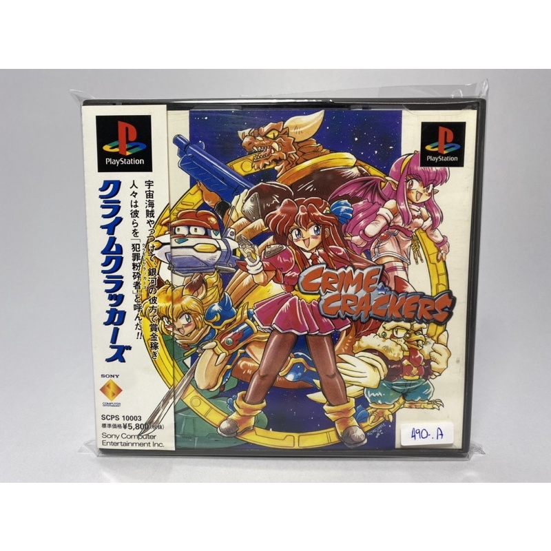 PS1 : Crime Crackers