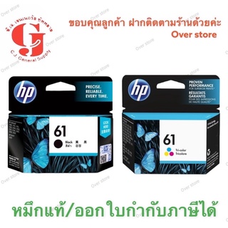 HP หมึกพิมพ์ Inkjet รุ่น 61co Black/Color