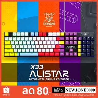 💥Nubwo X33💥 X33 CIY KEYBOARD(คีย์บอร์ด)Gaming รุ่นALISTAR X33(Blue,Red Switch)