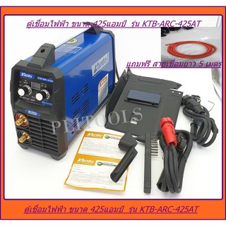 KANTO ตู้เชื่อม inverter 400Amp. เชื่อม 2.6 - 4 มม.(ไฟตก 160V. ก็ยังใช้งานได้)รุ่น KTB-ARC-425AT