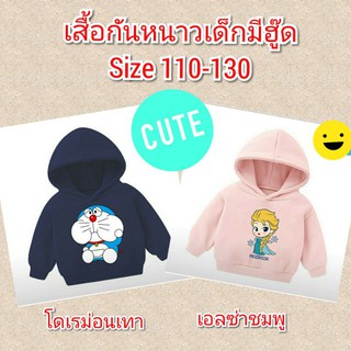 พร้อมส่ง เสื้อกันหนาวเด็ก เสื้อกันหนาวลายการ์ตูนมีฮู้ด