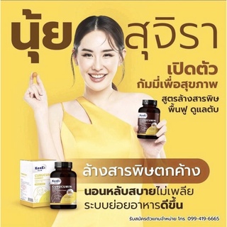 มีโค้ดส่วนลด Kenki CURUCUMIN Gummy (วิตามิน  กัมมี่ ) คุรุคุมีน สูตรล้างพิษในตับ ฟื้นฟูและ บำรุงตับ ลดไขมันพอกตับ ส่งฟรี