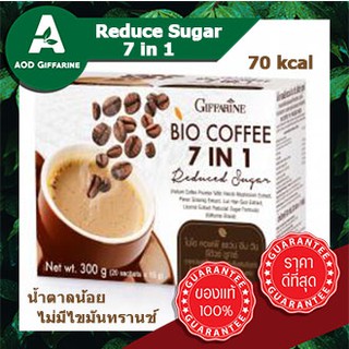 กาแฟ สูตรน้ำตาลน้อยกว่าเดิม 70 kcal ไม่มีไขมันทรานส์ โคเลสเตอรอล Bio coffee 7in1 Reduce Sugar  กิฟฟารีน Giffarine