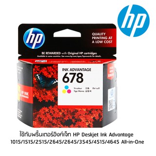 HP 678 (CZ108AA) Tri-Color หมึกแท้ สีสามสี จำนวน 1 ชิ้น