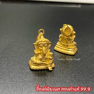 จี้องค์พิฆเนศ ทองคำแท้ 99.9 (น้ำหนัก 1.15-1.2 กรัม) มีใบรับประกันทองคำแท้