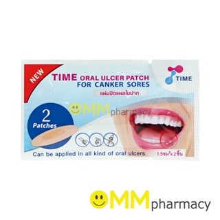 TIME ORAL ULCER PATCH  แผ่นปิดแผลในปาก 2 ชิ้น/ซอง