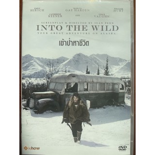 Into The Wild (DVD) / เข้าป่าหาชีวิต (ดีวีดี)