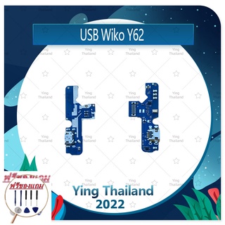 USB Wiko Y62 (แถมฟรีชุดซ่อม) อะไหล่สายแพรตูดชาร์จ แพรก้นชาร์จ Charging Connector Port Flex Cable（ได้1ชิ้นค่ะ)