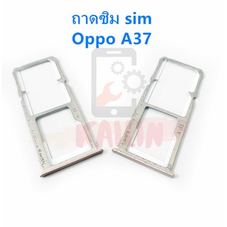 ถาดซิม SIM FOR OPPO A37 a83