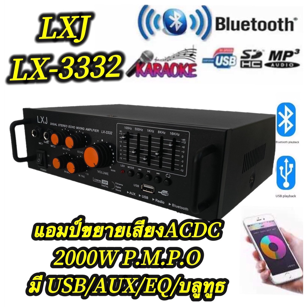 แอมป์ขยายเสียง LXJ LX  3322 2000W P.M.P.O เครื่องขยายเสียง ต่อBluetooth/FM/USB/SD/12V/220V เครื่องแอ