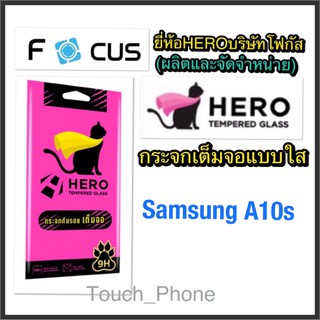 Samsung A10s❌กระจกเต็มจอใส❌ยี่ห้อHeroโฟกัสผลิตและจำหน่าย❌ถ่ายจากสินค้าจริง