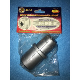 ลูกยางข้อต่อเอนกประสงค์ SB KT-16  (KT16) ต่อได้ 2 ทาง