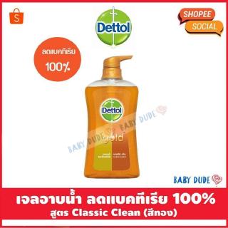 【FAST delivery】สบู่เหลว เดทตอล โกลด์ แอนตี้แบค ขวด 500 ml. Dettol Gold Antibac สบู่ เจลอาบน้ำ ครีมอาบน้ำ