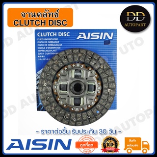 AISIN จานคลัทช์ แผ่นคลัชALTIS ปี 2010-2012 (DT-124AA) Made in Japan ญี่ปุ่นแท้ สินค้ารับประกัน 30 วัน