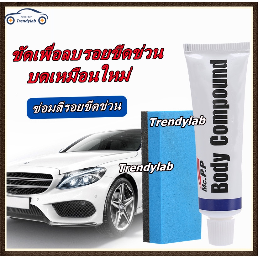 【ไพรเมอร์ถุกขีดเป็นรอยก็ไม่ต้องกลัว】รอยขีดข่วนรถ ใช้งานง่าย ซ่อมแซมรอยขีดข่วน น้ำยาลบรอยขีดข่วน น้ำยาลบรอยรถ ฟื้นฟู