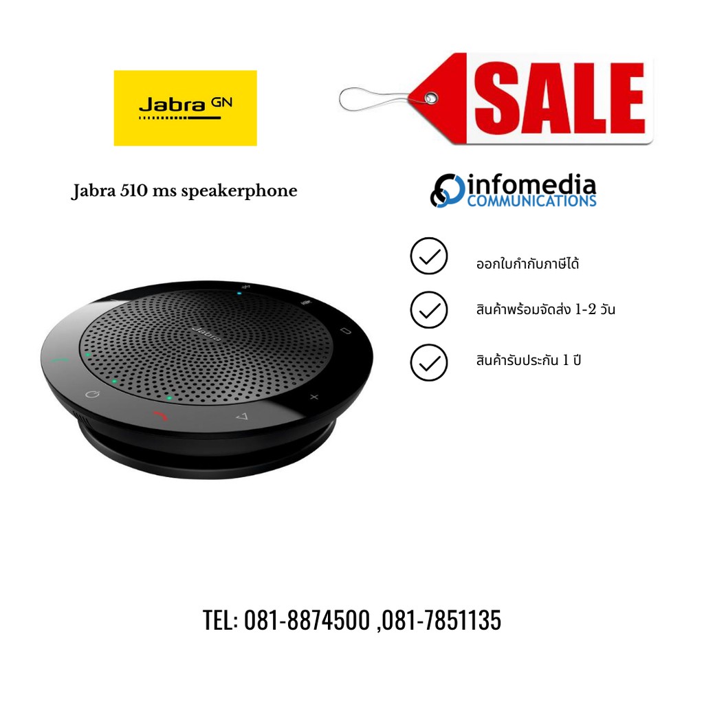 jabra 510ms speakerphone