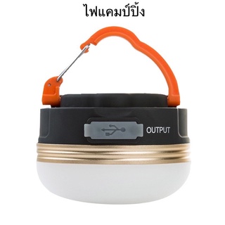 ไฟแคมป์ปิ้ง LED ไฟทรงซาลาเปา ไฟเต้นท์หรือกลางแจ้ง กันน้ำได้ LED พกพาง่ายน้ำหนักเบามีตะขอแขวนได้ทุกที่