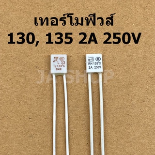 เทอร์โมฟิวส์พัดลม 130 135 องศา 2A 250V เทอร์โมฟิวส์ ฟิวส์พัดลม ฟิวส์เหลี่ยม